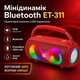 Мінідинамік Bluetooth LED ET-311 з підсвіткою, портативна бездротова колонка - изображение 1