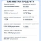 Реле напряжения TOMZN TOVA-63T 1–63А 220В WiFi Tuya 2P с дисплеем и счетчиком электроэнергии - изображение 12