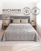 Муслиновое покрывало хлопковое с бахромой двухстороннее с флористическим орнаментом листья темно-серое с белым полуторный 150x220 см (MAL007_1) - изображение 1