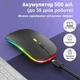 Беспроводная бесшумная аккумуляторная мышка с RGB подсветкой 1600DP Bluetooth 5.2 + 2.4 GHz тихая для ноутбуков пк планшетов плоская Slim - изображение 2
