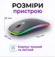 Мишка бездротова безшумна комп'ютерна Art Planet Mouse Pro 3 Slim для макбука ПК та ноутбука акумуляторна безпровідна 2в1 Bluetooth і USB 2.4ГГц плоска Slim з RGB підсвіткою до мак комп'ютера ігрова 400мАг - зображення 9