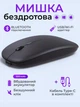 Безпровідна мишка для комп'ютера ПК та ноутбука бездротова Slim Mouse безшумна акумуляторна 2в1 Bluetooth і USB 2.4Hz плоска до ТВ - зображення 1