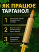Гель от тараканов Тарганол отрава средство яд против паразитов шприц гель 25 мл 4шт отрава против прусаков гели для уничтожения колонии насекомых эффективное шприц-гель паста гели отравы инсектицид против всех видов тарганов рыжих черных + липкая ловушка - изображение 3
