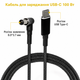 USB Type-C 100W кабель живлення DC 6.0×3.7*0.6 Asus 77659 - зображення 3
