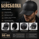 Чоловіча кепка-бейсболка з якісної екошкіри з вушками та флісовою підкладкою, чорна - зображення 2
