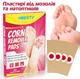 Пластирі саліцилові від мозолів та натоптишів, HBESTY Corn Remover Pads 10 штук - изображение 1