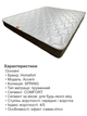 Ортопедический матрас Accent 80х190 см - изображение 5