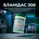 Дезінфікуючий засіб Бланідас 300 Blanidas 300 таблетки, 300 шт - зображення 1
