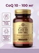 Коэнзим q10 Solgar megasorb coq10 поддержка сердца и сосудов убихинон мегасорб для нормализации давления витамины для молодости кожи и против морщин антиоксидант от старения средство Q10 помогает повысить энергию и выносливость 100 мг 30 капсул - изображение 2