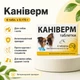Каниверм (Caniverm) 0,175 г – антигельминтные таблетки от глистов для кошек и собак, 6 шт. - изображение 2
