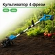 Аккумуляторный культиватор Krafftec 4000 Вт, на 4 фрезы - изображение 1