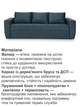 Диван Наполі 235 × 98 см, синьо-сірий - зображення 4