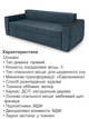 Диван Наполі 235 × 98 см, синьо-сірий - зображення 5
