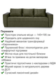 Диван Наполи 235×98 см, хаки - изображение 3