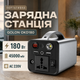 Портативна електростанція OKD180 45000 мАг 180 Вт для дому та поїздок, зарядна станція з розеткою 220 В, 2 USB QC3.0 і DC 12 В - зображення 1