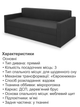 Диван Престиж 220×98 см, черный - изображение 5