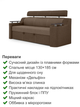 Диван Невада 230×90 см, бежевый с коричневым. - изображение 3