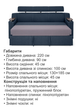 Диван Невада 230×90 см, джинс - изображение 6