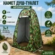 Намет душ-туалет туристичний 120×120×190 см автоматичний для душу туалету та перевдягання Камуфляж - зображення 2