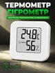 Термометр-гигрометр комнатный 4.3х4.3 см (TERM-01) - изображение 1