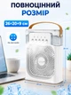Портативный вентилятор увлажнитель воздуха мини-кондиционер USB белый 26×20×9 см (E-00005WH) - изображение 2