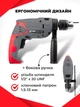 Дрель ударная Intertool 550 Вт мощный инструмент с металлическим редуктором и ключевым патроном 13 мм для точного сверления металла бетона кирпича с дополнительной рукояткой и ограничителем глубины сверления - изображение 5