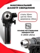 Дрель ударная Intertool 550 Вт мощный инструмент с металлическим редуктором и ключевым патроном 13 мм для точного сверления металла бетона кирпича с дополнительной рукояткой и ограничителем глубины сверления - изображение 6