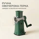 Овочерізка роторна ручна з 5 барабанами, тертка-мультислайсер, зелена - зображення 6