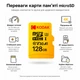 Карта памяти Kodak microSDHC 128GB UHS-I U3 V30 A1 Class 10 до 100MB/s + SD адаптер для телефона, камеры, дрона - изображение 3