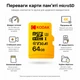 Карта памяти Kodak microSDHC 64GB UHS-I U3 V30 A1 Class 10 до 100MB/s + SD адаптер для телефона, камеры, дрона - изображение 3