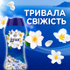 Парфюмированные гранулы для стирки Lenor Fresh Breeze of Greek Island 195 г - изображение 4