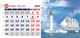 Настольный календарь домик Парусник 2027 на 7 листов (12 месяцем+ обложка) 210х99 на пружине - 03 - изображение 6