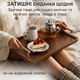 Разнос деревянный поднос для подачи еды завтрака в постель 30х20 см с металлическими ручками бортиками 2 см бамбуковый для закусок выпечки нарезки хлеба кофе чая сервировки духов украшений кейтеринга прямоугольный GDragon Коричневый 78_3_30_1 - изображение 6