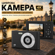 Цифровая камера VYNCS H15 50 МП 1080P FHD: компактный фотоаппарат, 16х зум, карта памяти 32 ГБ, Black - изображение 2