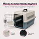 Переноска для котів і собак до 12 кг 48×32×30 см — вентильована, з підвісною мискою та м’яким внутрішнім вкладишем KT8002012 - зображення 7