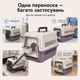 Переноска для кошек и собак до 12 кг 48×32×30 см — вентилируемая, с подвесной миской и мягким внутренним вкладышем KT8002013 - изображение 2