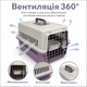 Переноска для кошек и собак до 12 кг 48×32×30 см — вентилируемая, с подвесной миской и мягким внутренним вкладышем KT8002013 - изображение 5