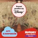 Підгузки Huggies Pants 5 Jumbo (12-17 кг) для хлопчиків 34 шт - зображення 4