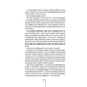 Книга Асистент - Тесс Ґеррітсен КСД - изображение 4