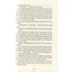 Книга Смертницы. Книга 5 - Тесс Герритсен КСД - изображение 4