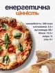 Борошно пшеничне для піци Molino Cosma Le Capricciose Arancio 5 кг W 360-380 білок 13,5% сильне італійське професійне борошно для тіста піци фокачі хліба піцерій кафе ресторанів HoReCa - зображення 3