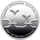 Монета НБУ 10 гривен Памяти казненных, замученных или погибших в плену 2026 год - изображение 1