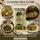 Оливкова олія Extra Vergine Di Oliva 5 л 5000 мл оливкове масло Extra Virgin рафіноване дезодороване харчове рослинне італійське кислотність 0.9% холодного віджиму у металевій тарі - зображення 8
