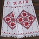 Весільний рушник під коровай "Хліб Сіль" (ручна вишивка), 190 см (R-1123) - зображення 1