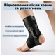 Бандаж для голеностопа с фиксирующими пластинами M Черный - изображение 4