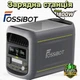 Портативна зарядна станція FOSSiBOT F1800, Power 1800W / 1024Wh LiFePO4 літій-залізо-фосфат - зображення 1