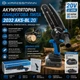 Аккумуляторная цепная пила KRAISSMANN 2032 AKS-BL 20 (аккумулятор 2000 мАч и зарядка) - изображение 2