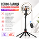 Штатив для смартфона з кільцевою LED-лампою AI-автовідстеженням P225Q 2,2 м Bluetooth 5.2 Type-C - зображення 1