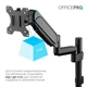 Кронштейн OfficePro MA721B - изображение 9