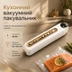 Кухонний вакуумний пакувальник – вакууматор для зберігання продуктів з дисплеєм Vacuum sealer LS-802 Білий - изображение 1